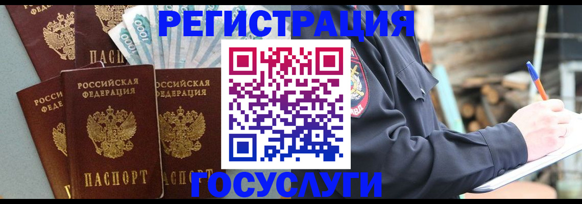 временная прописка в Керчи