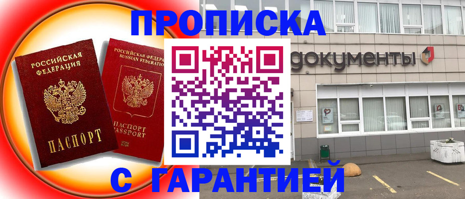 временная регистрация поиск в Керчи