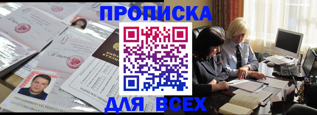 прописка паспорт в Керчи