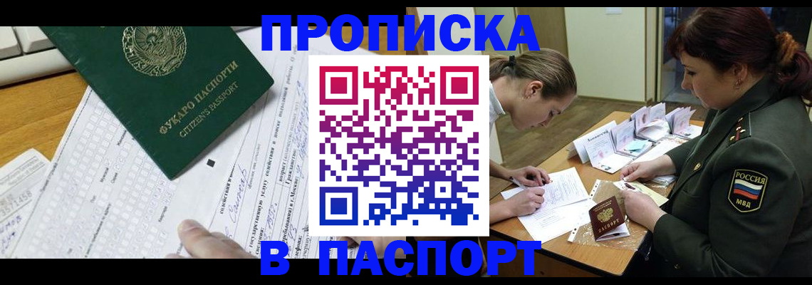 прописка паспорт в Керчи