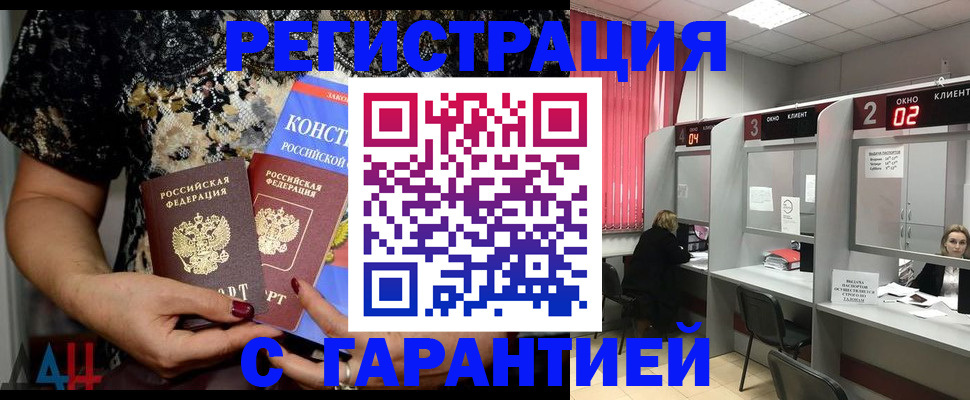 где прописаться в Керчи