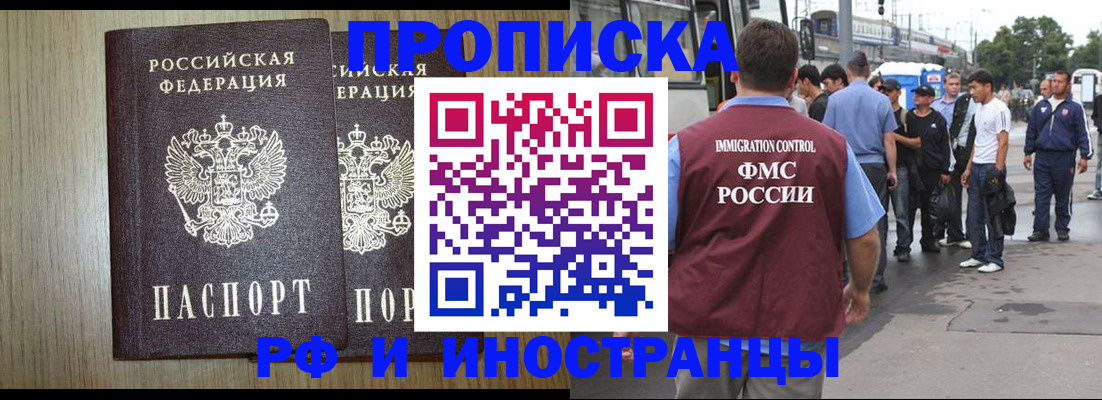 регистрация в Керчи