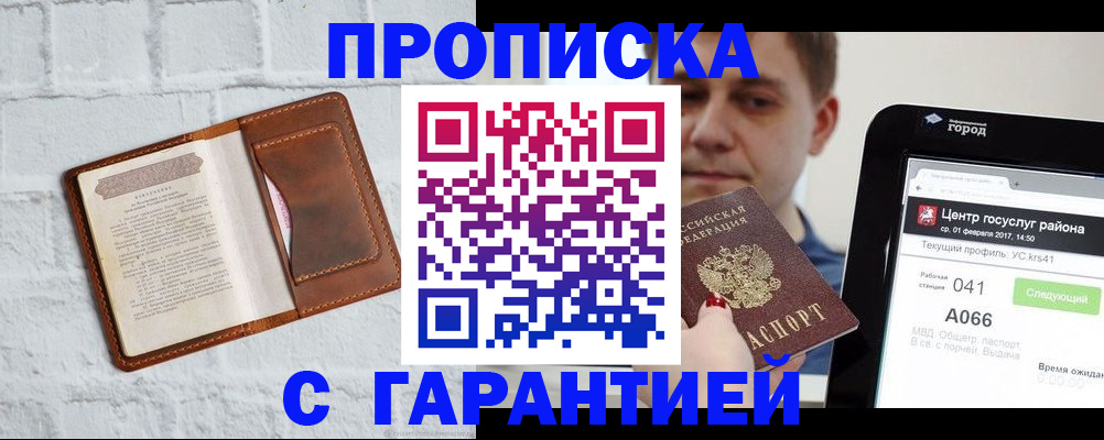 регистрация для дет. сада в Керчи