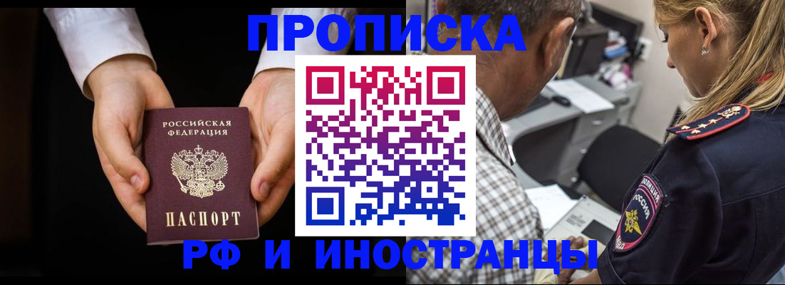 временная регистрация собственник в Керчи