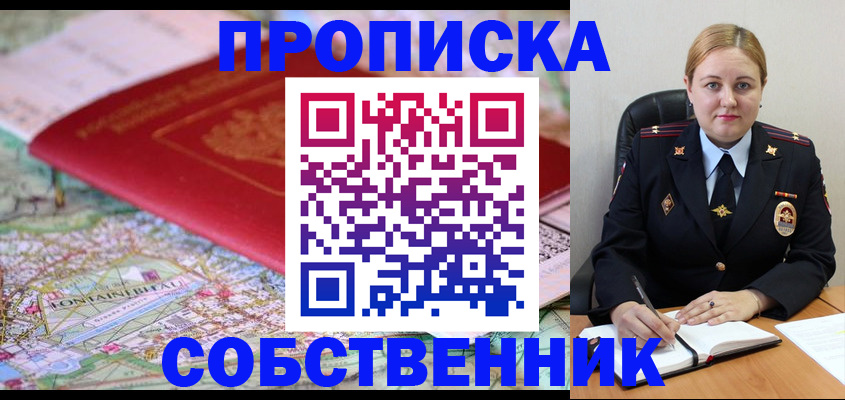 временная регистрация гарантия в Керчи