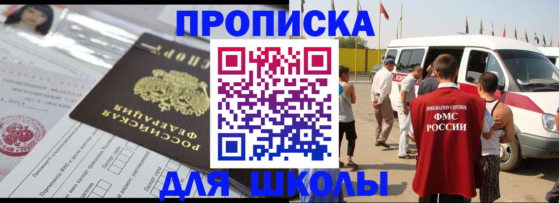 прописка поиск в Керчи